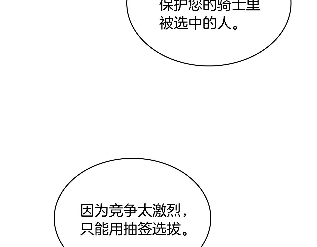 第54话 我的心愿56