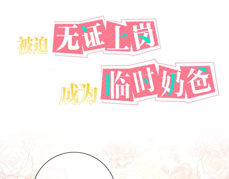 序章 天降一只小可爱13