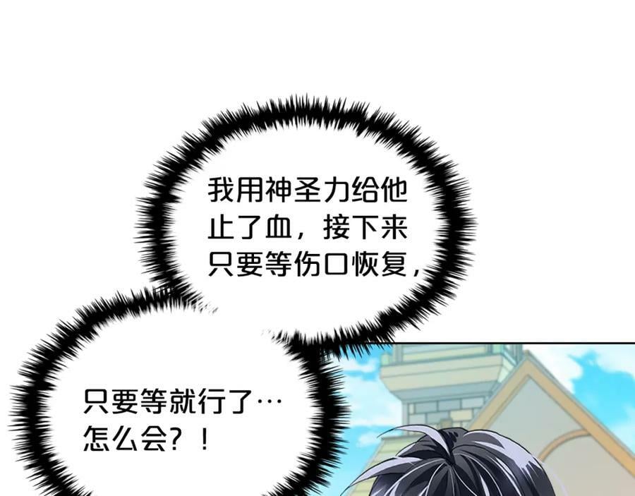 第76话 医死人了？99