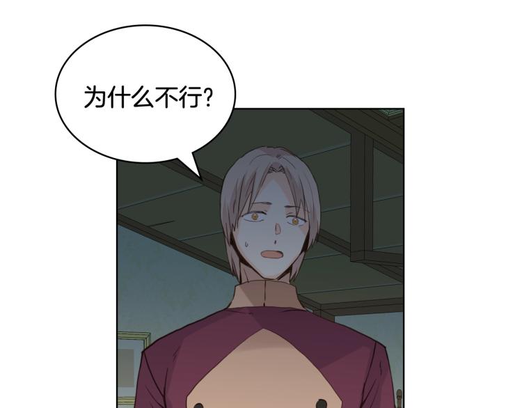 第42话 太羞耻啦！88