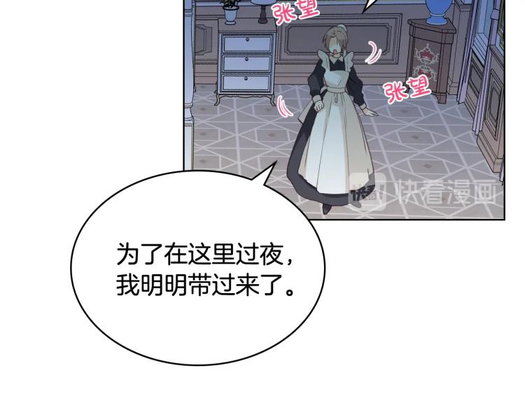 第35话 女儿很生气！67
