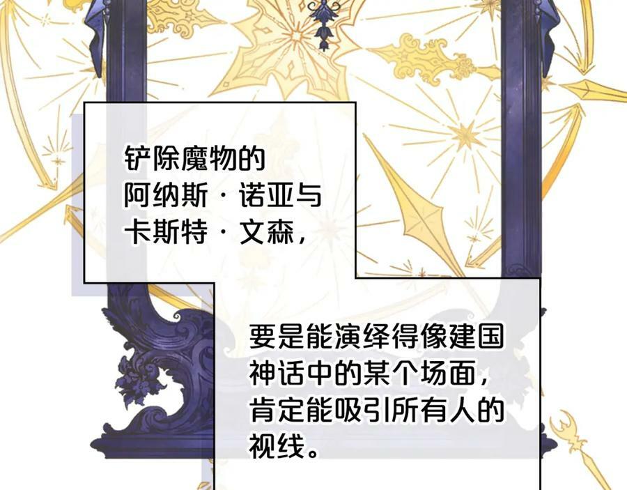 第87话 皇后邀我进宫？46