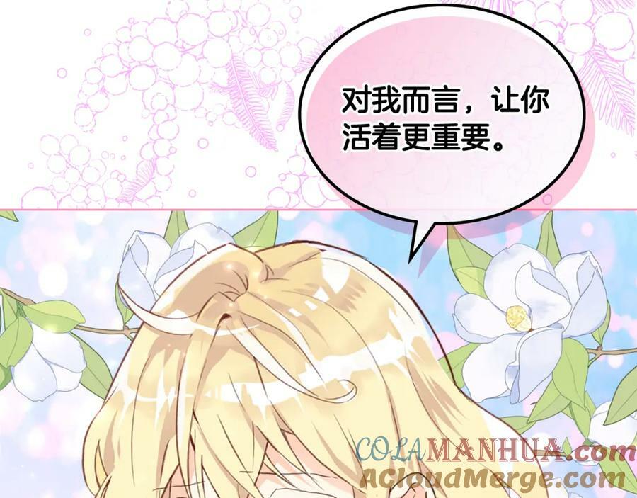 第100话 我要你活着56