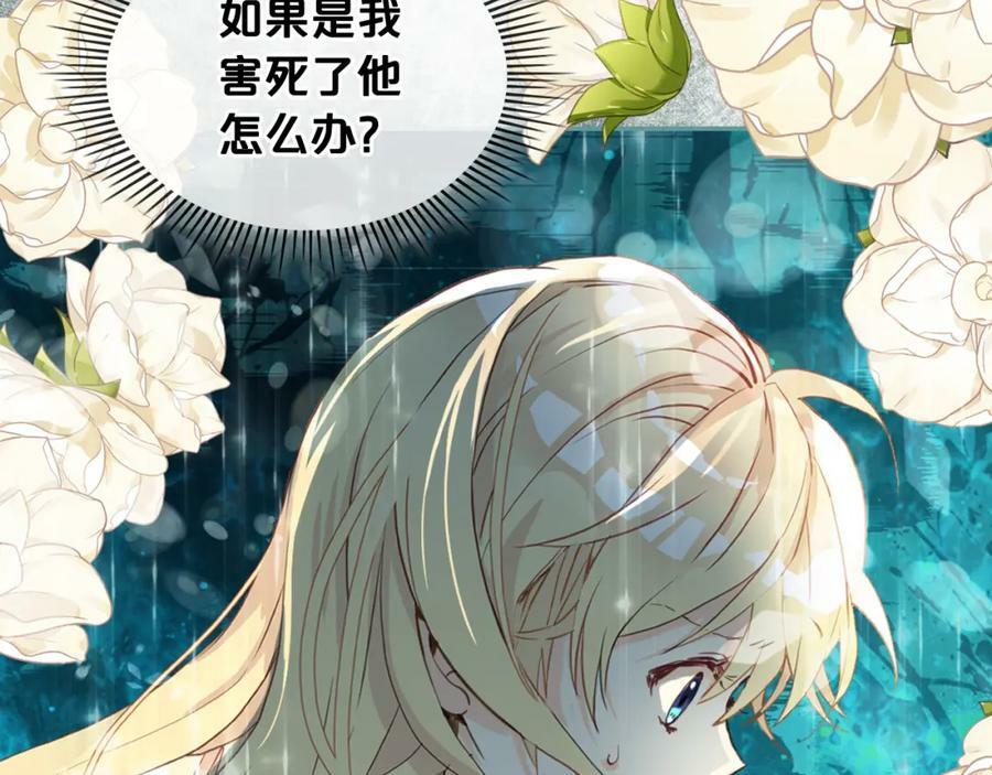 第76话 医死人了？109