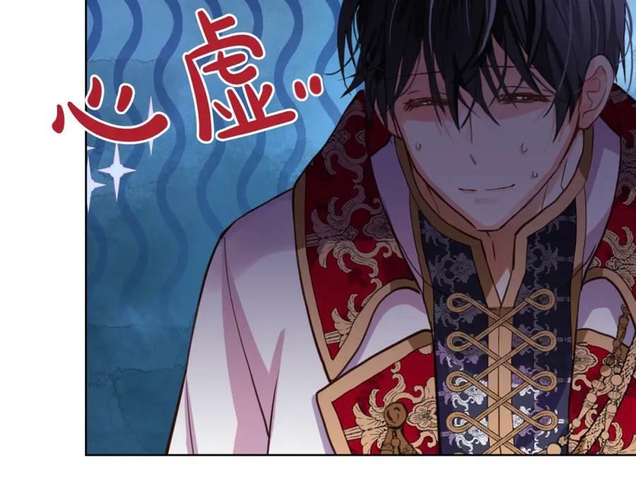 第86话 有人追我！119