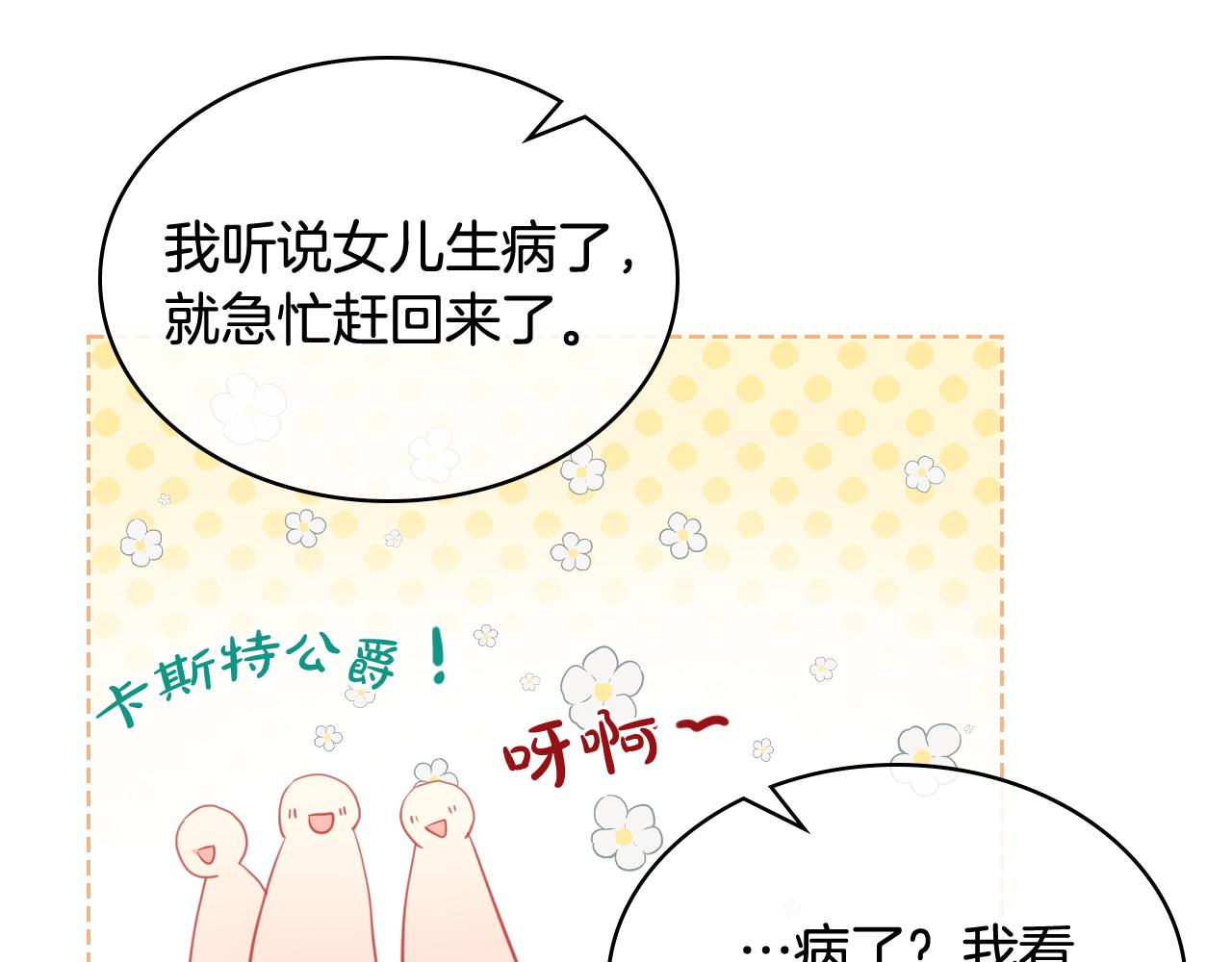 第74话 爸爸回来了！71
