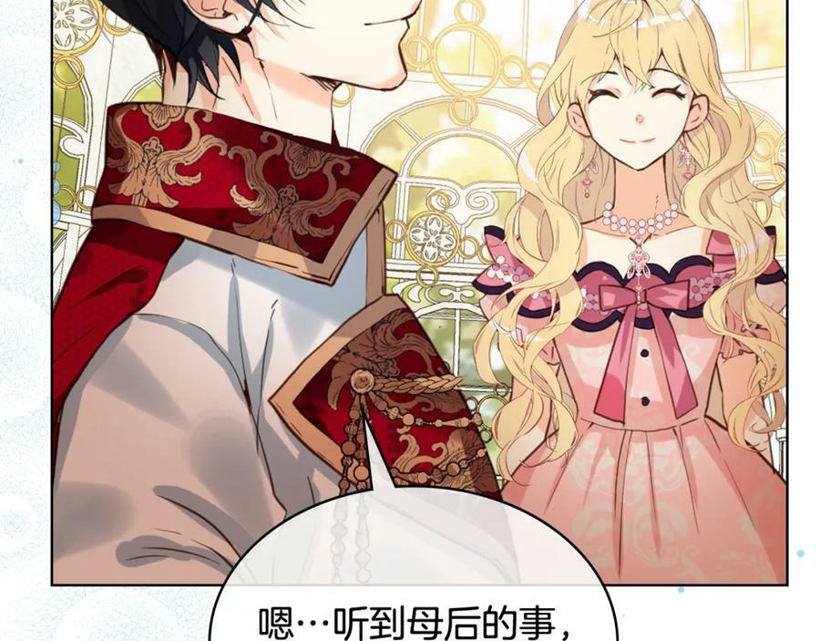 第84话 拥立小姐当女皇！115