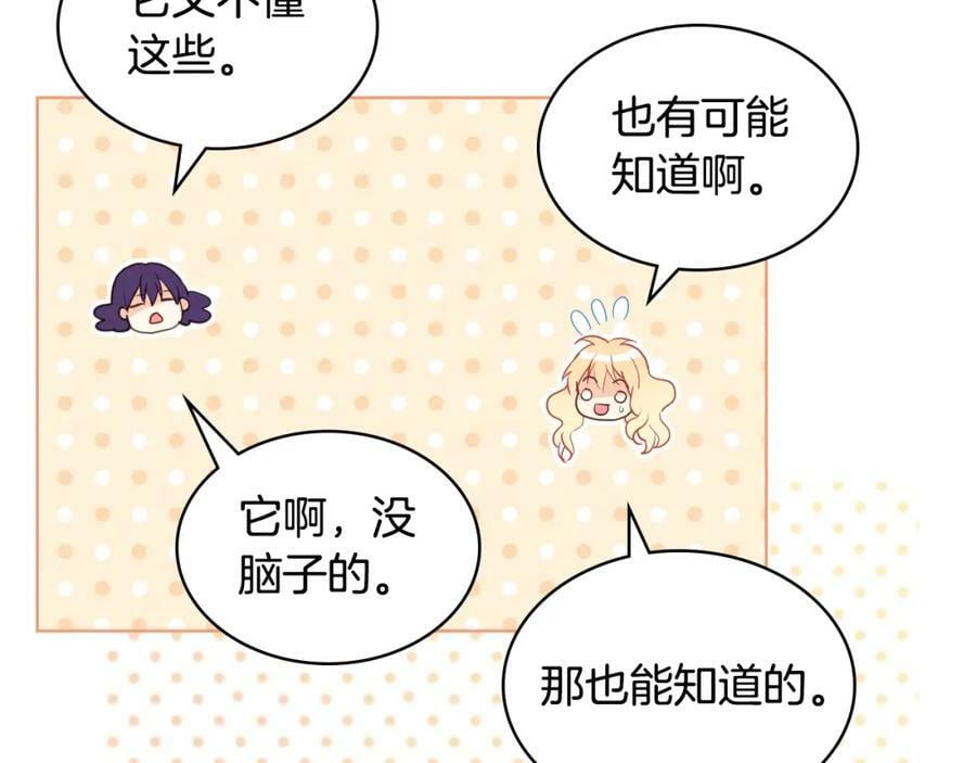 第93话 影子真正的主人69