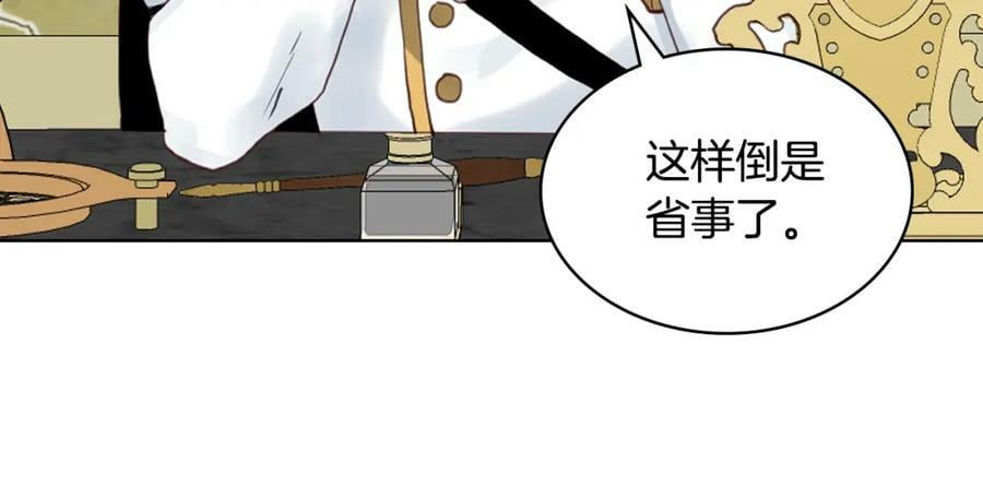 第84话 拥立小姐当女皇！93
