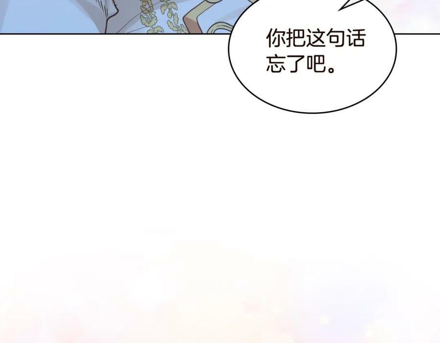 完结篇 做我的人吧！113