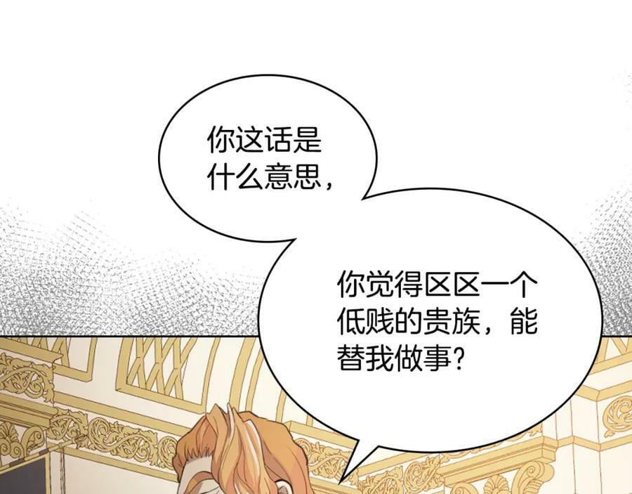 第94话 大仇得报49