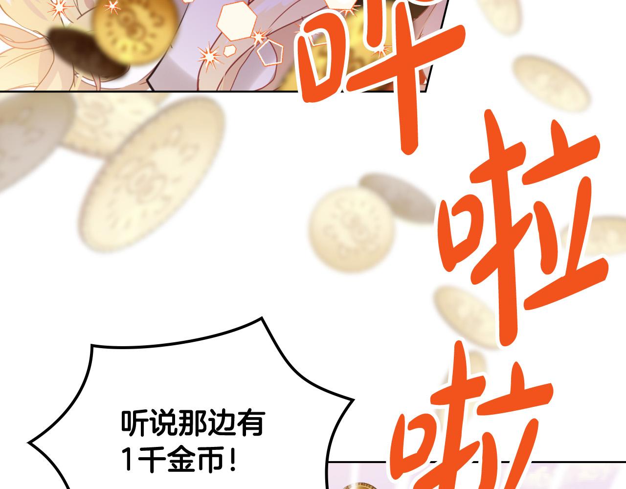 第70话 皇太子的阴谋81