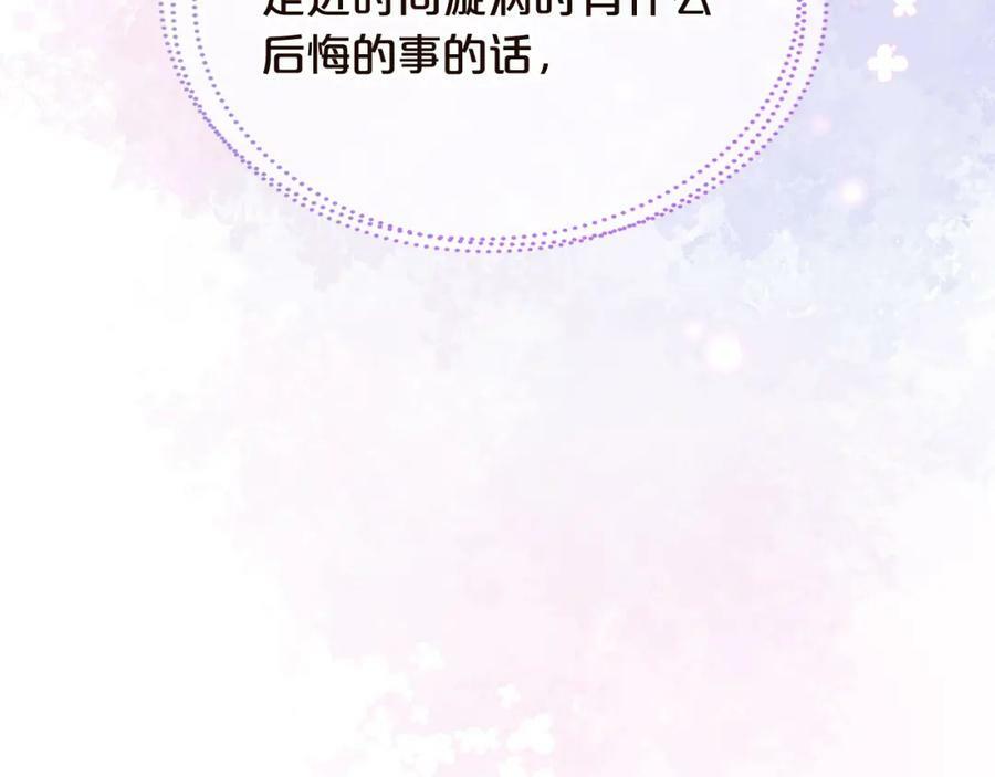 完结篇 做我的人吧！141