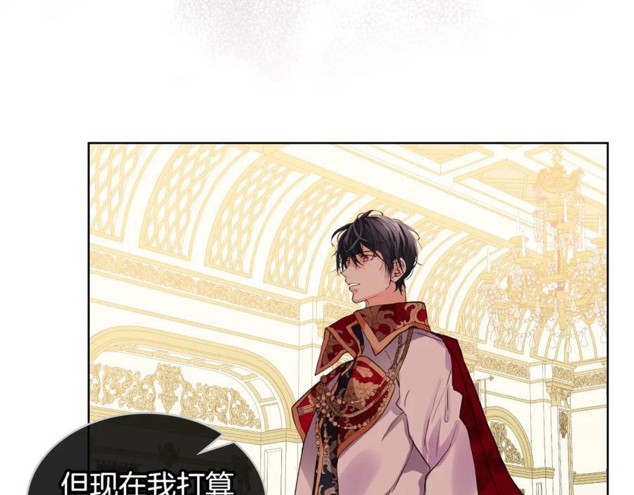 第87话 皇后邀我进宫？43
