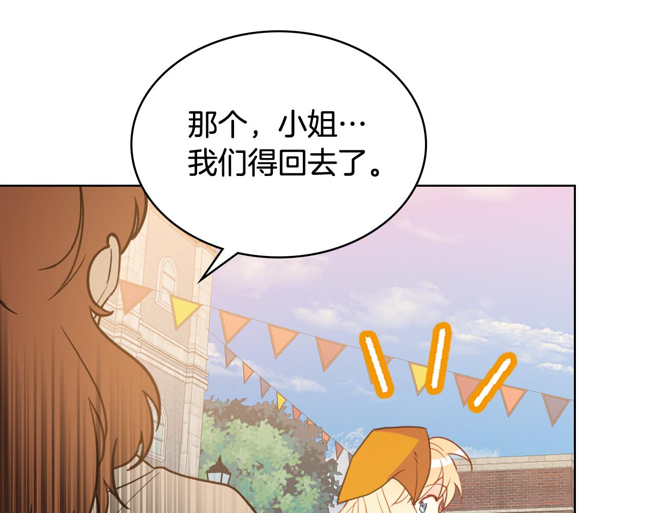 第70话 皇太子的阴谋35