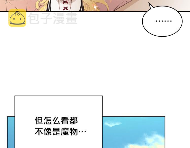 第17话 保护她86