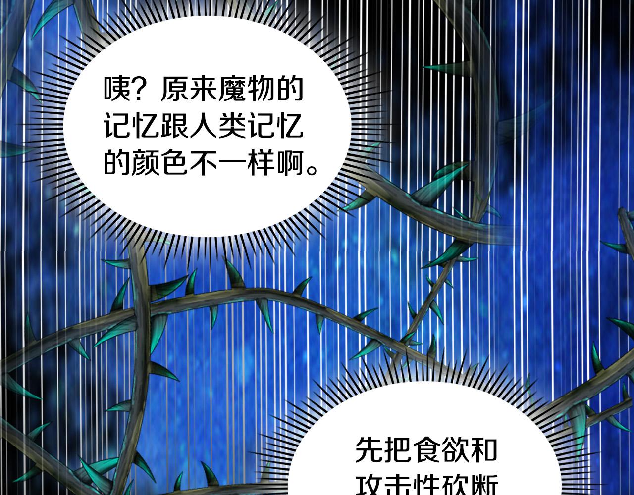 第71话 魔族小孩90