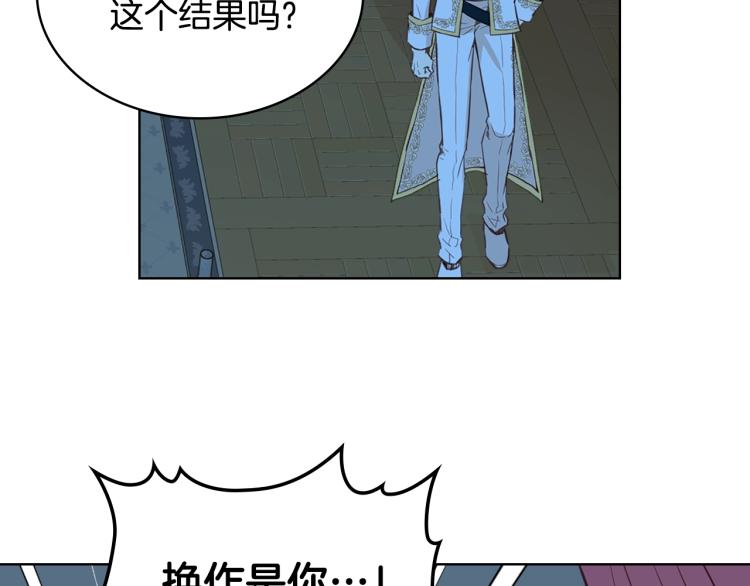 第11话 无法相信的结果76