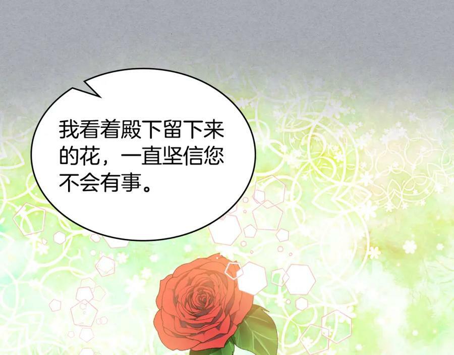第83话 离我女儿远点！5