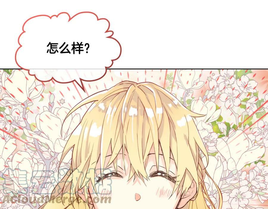 第82话 和王子逛街！52