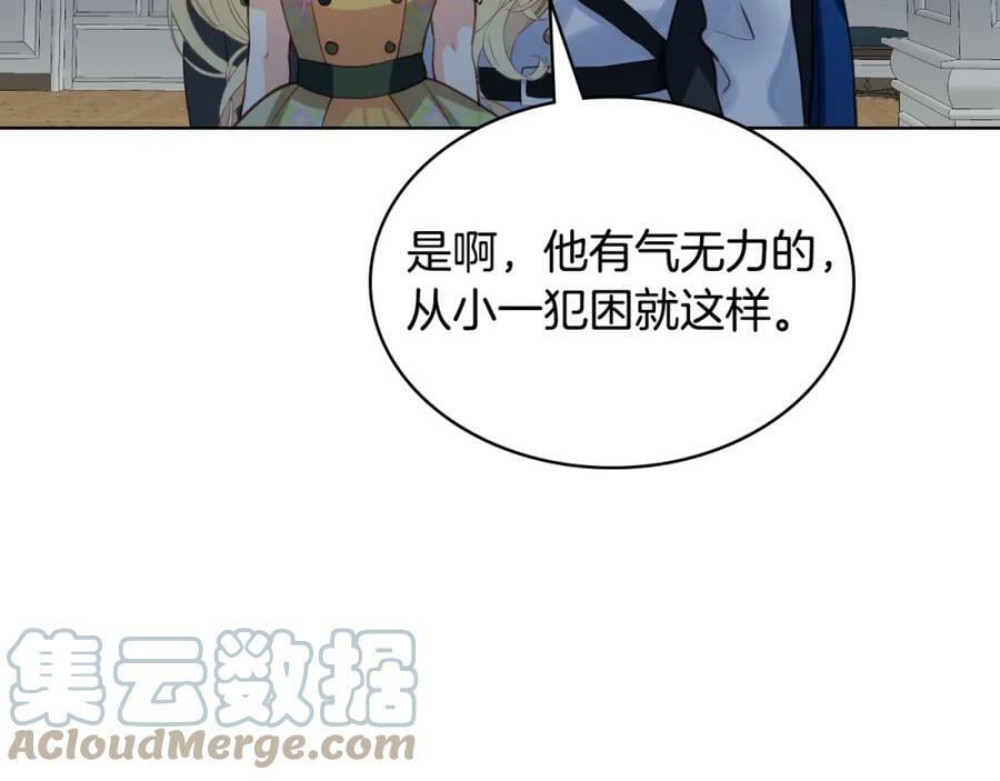 第84话 拥立小姐当女皇！12