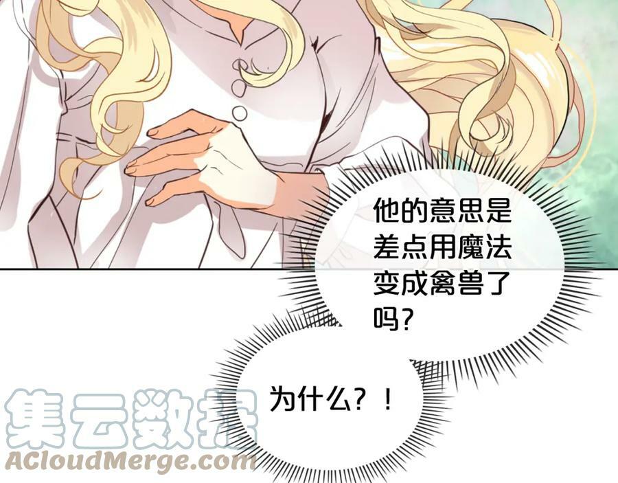 第80话 一起躺会儿吧？112