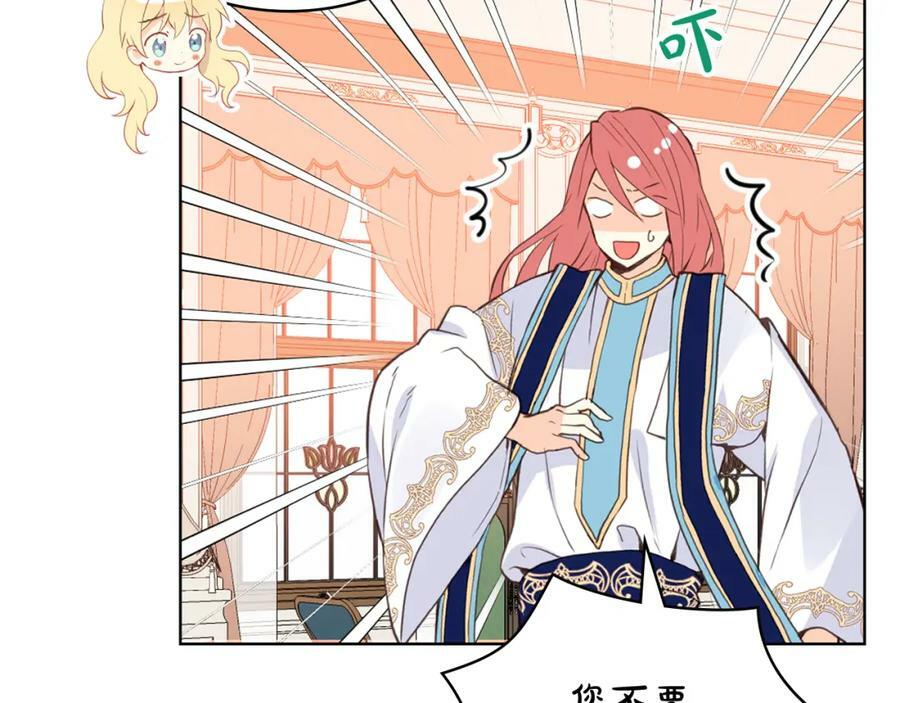 第86话 有人追我！54