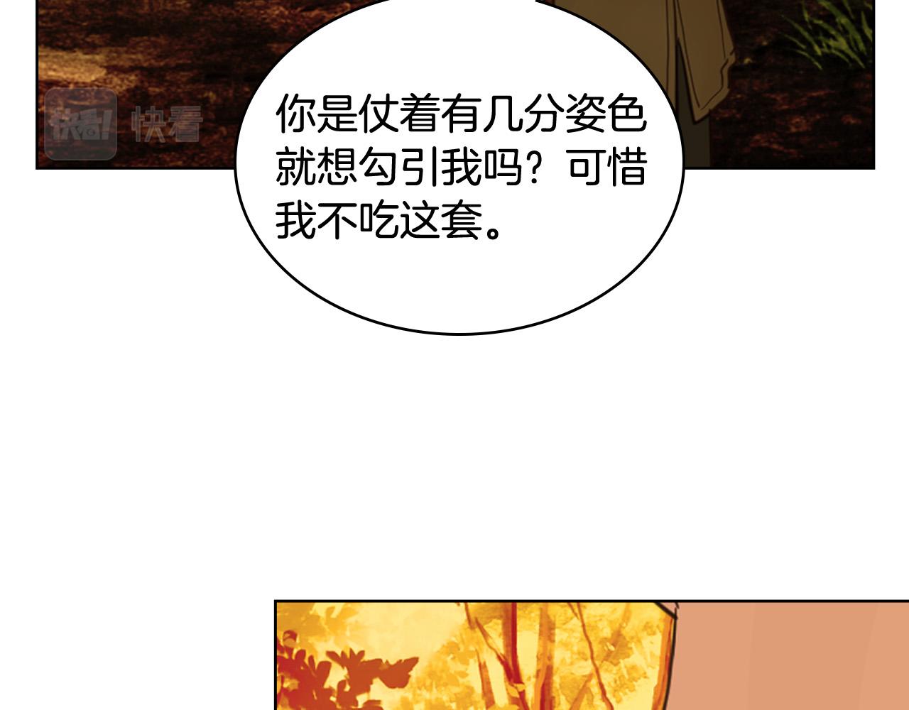 第71话 魔族小孩25