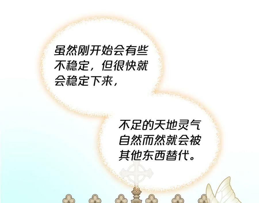 第104话 甜蜜情事58