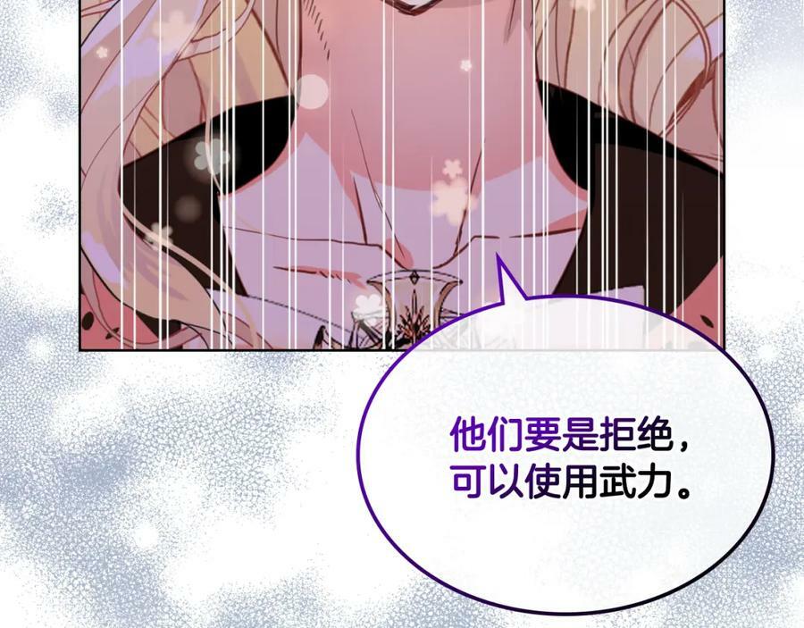 第80话 一起躺会儿吧？9