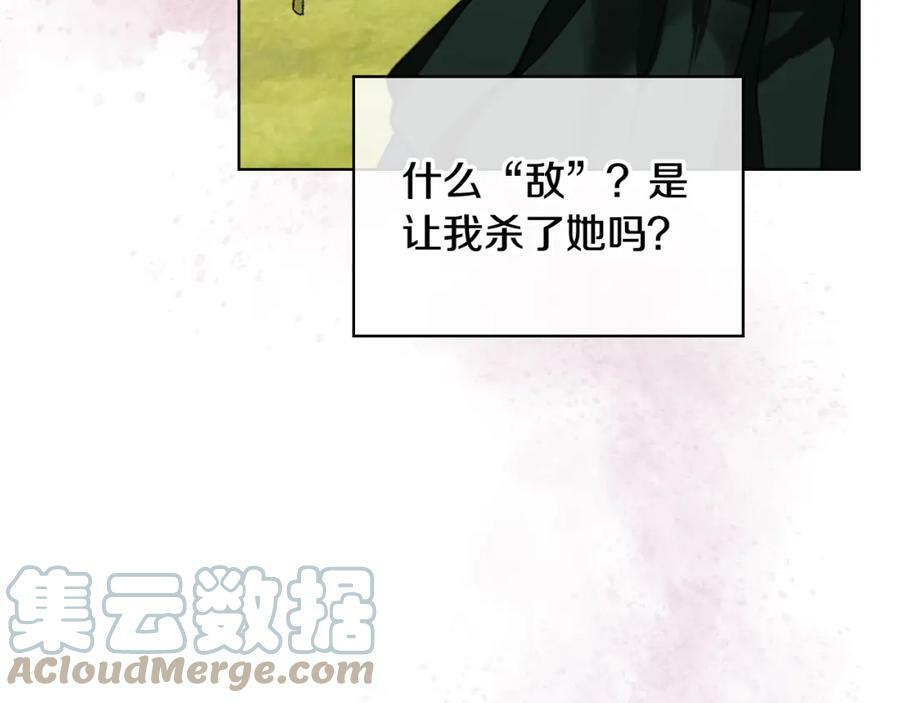 第91话 你要害我？124