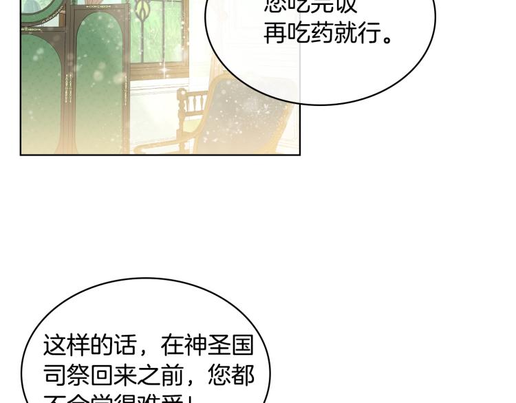 第5话 请把女儿还给我！8