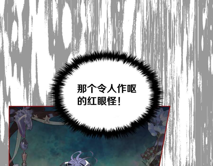 第90话 皇子的诅咒102