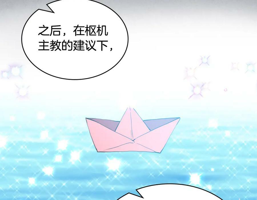 第82话 和王子逛街！135
