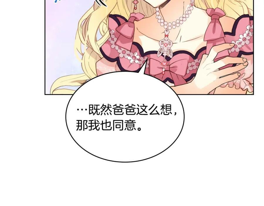 第84话 拥立小姐当女皇！59