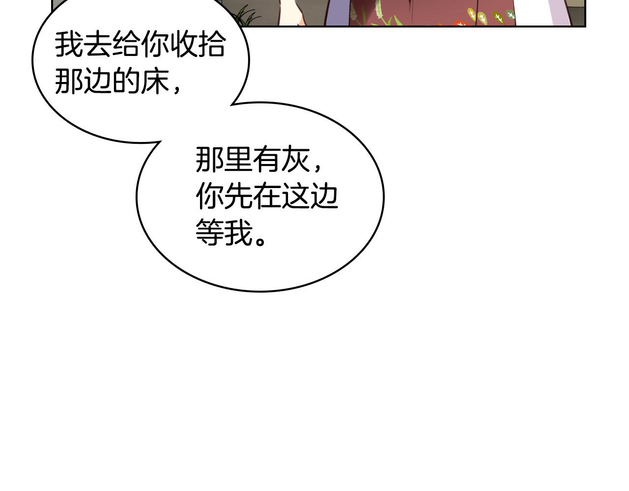 第72话 皇子归来！53