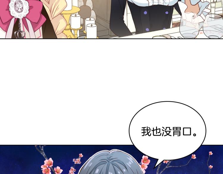 第33话 噩梦开始97