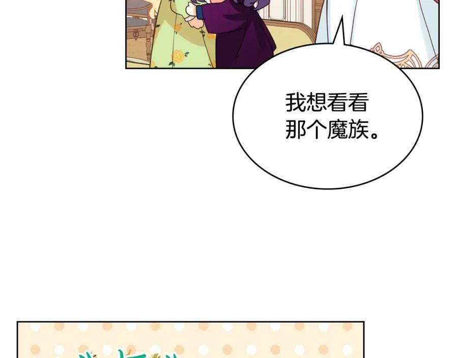 第86话 有人追我！37