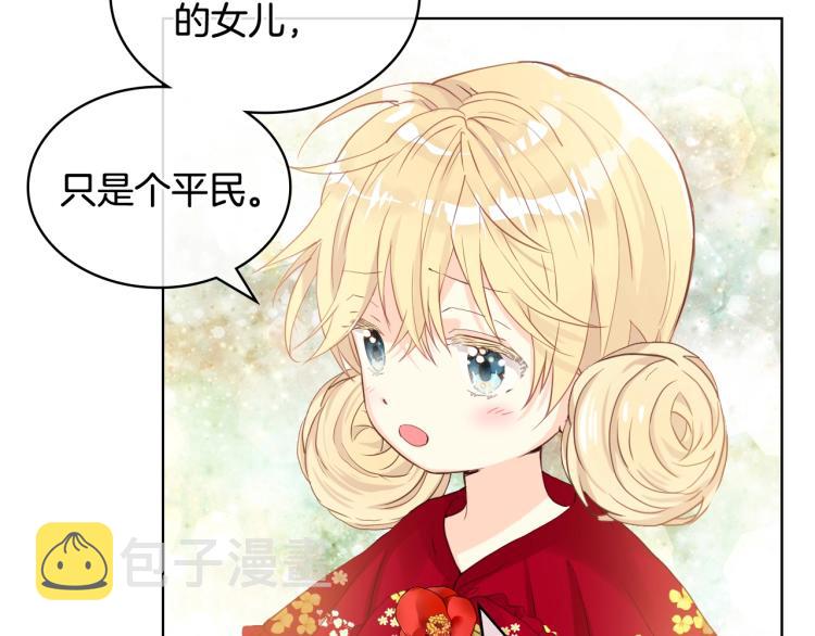 第二季第41话 小皇子58