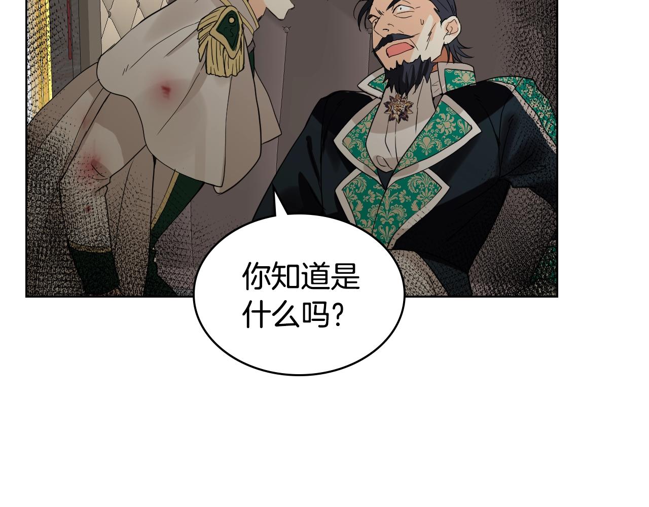 第58话 别碰我的女儿！81