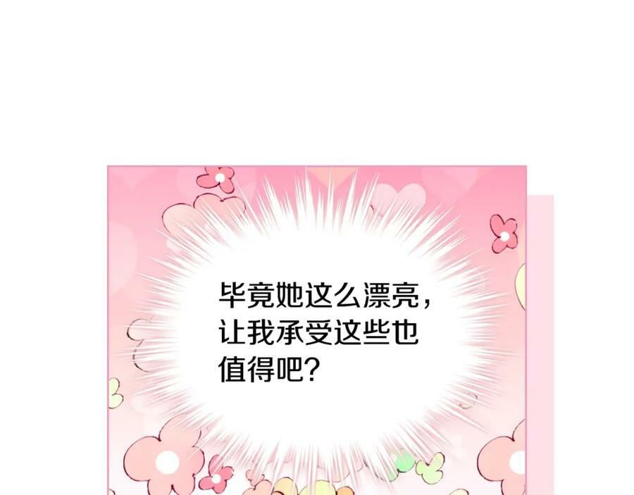 第82话 和王子逛街！82