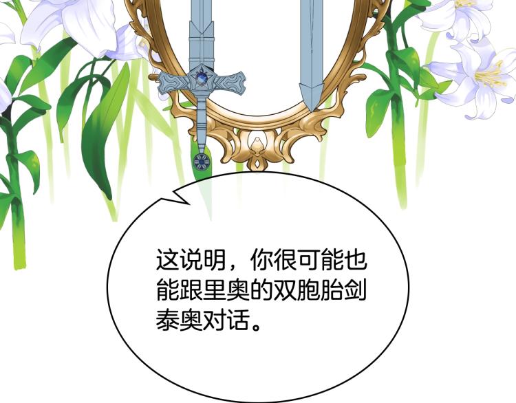 第47话 神剑55