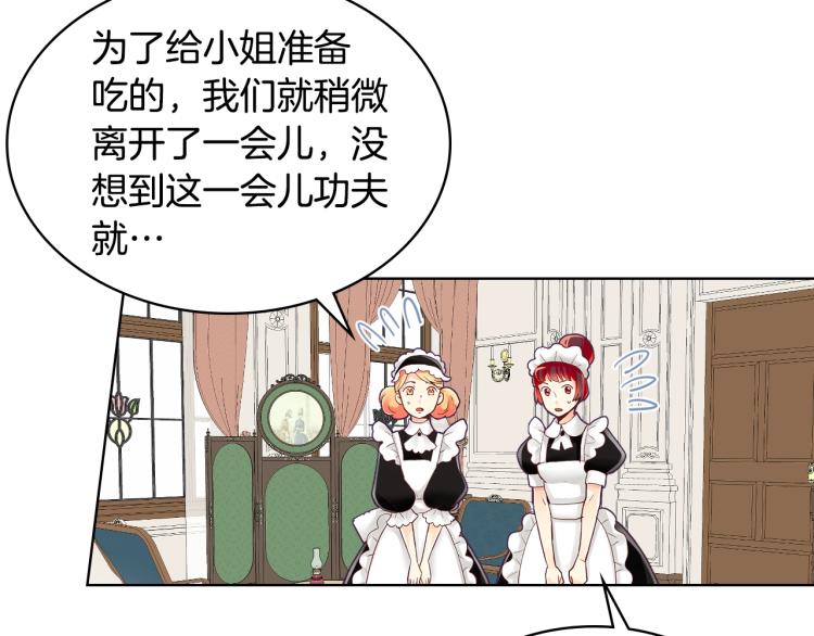 第8话 她是你的女儿呀！97