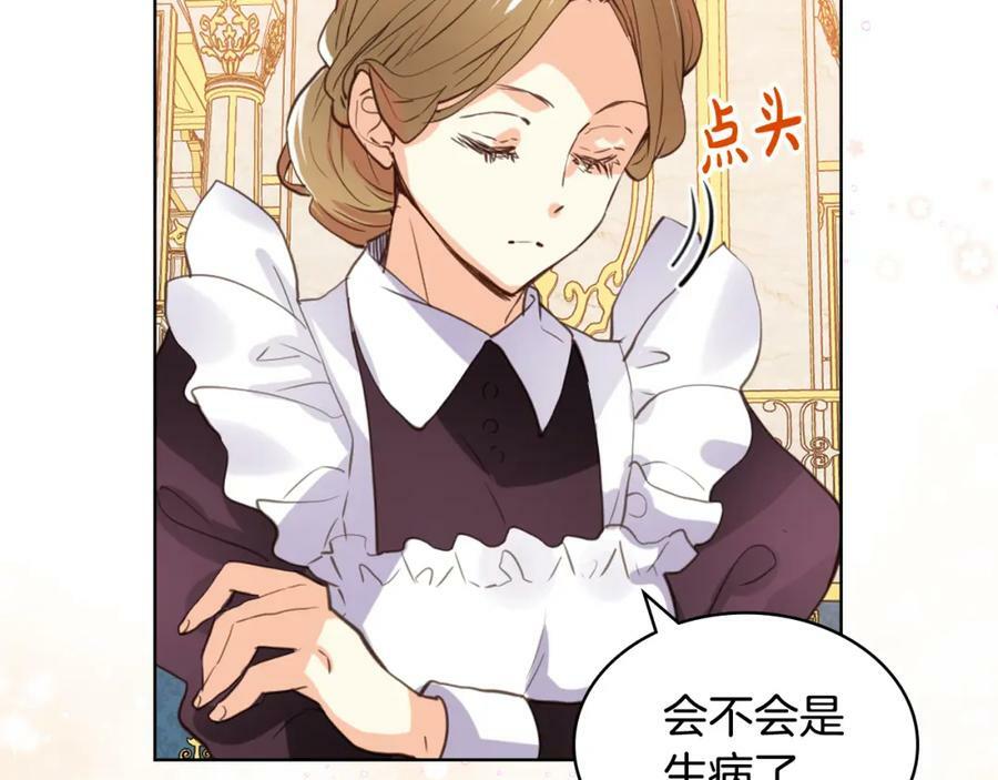 第86话 有人追我！11