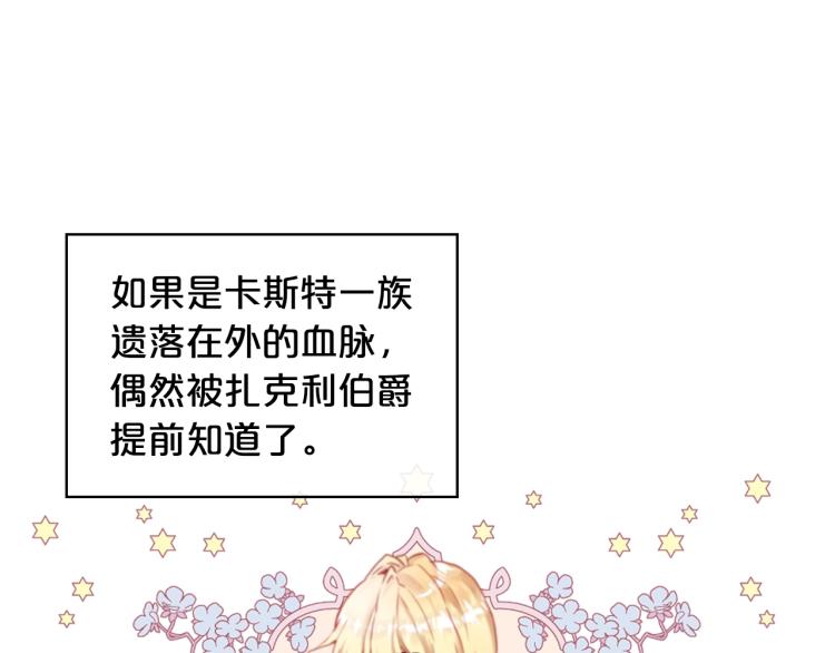 第8话 她是你的女儿呀！84
