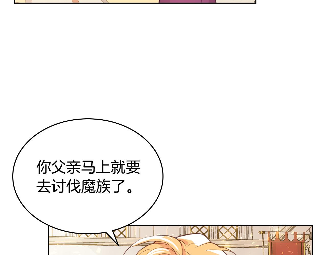 第69话 成为皇室成员？107