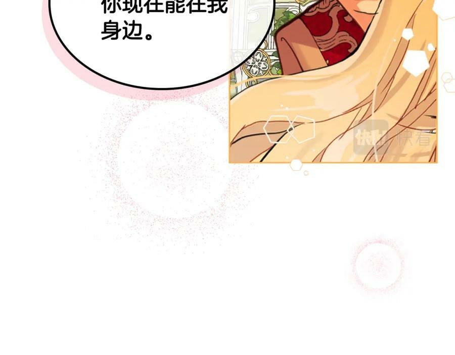 第85话 甜蜜一吻75