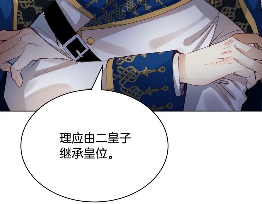 第96话 他对别人笑了11