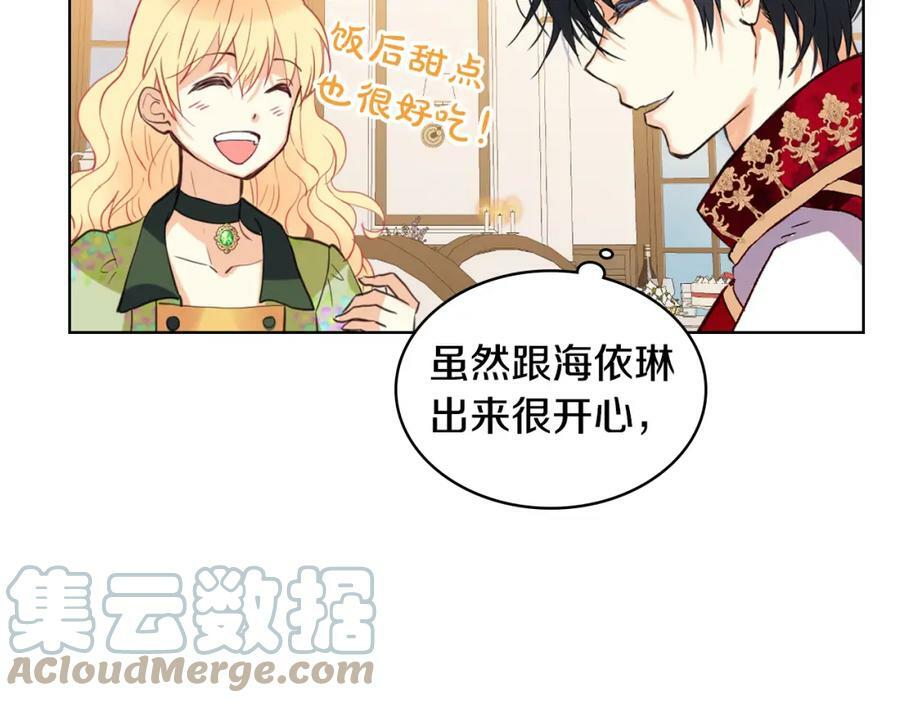 第82话 和王子逛街！56