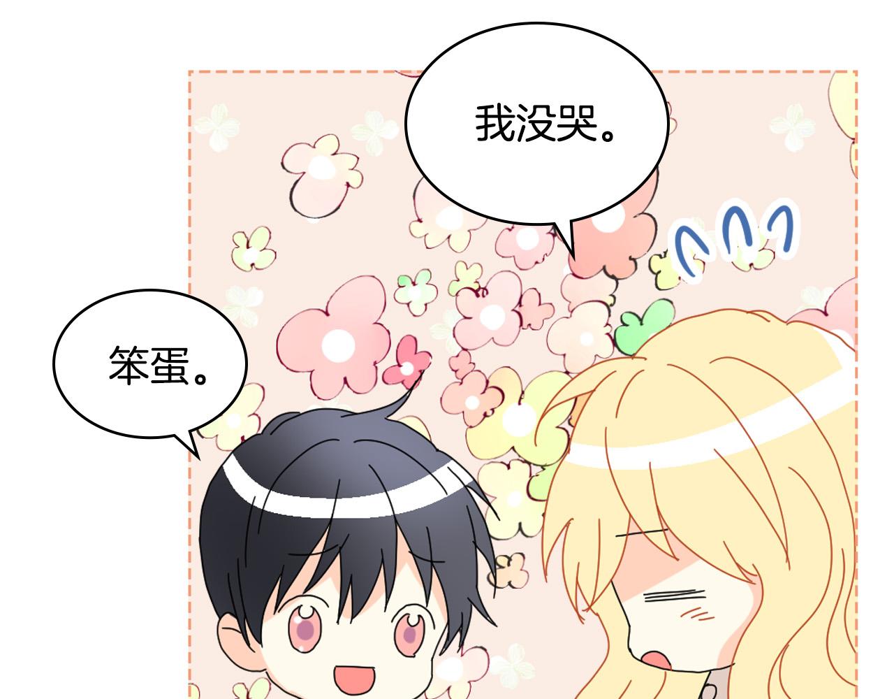 第63话 父女相认110